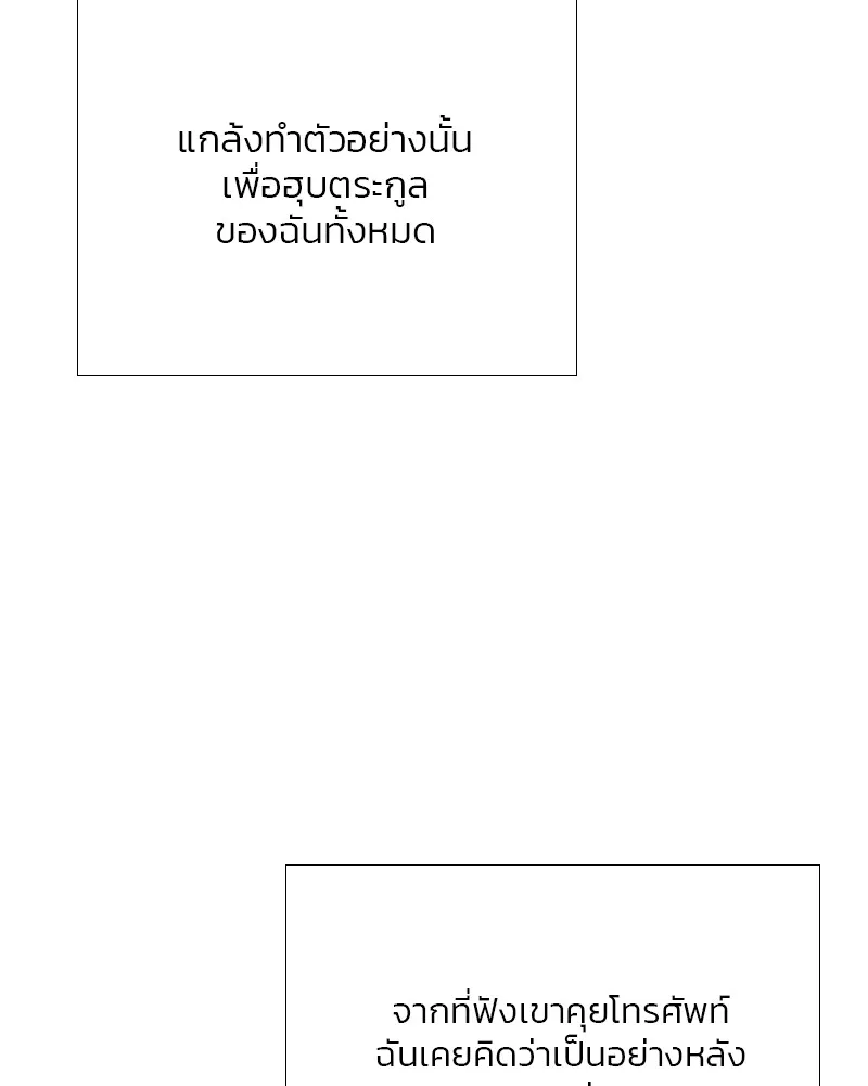 เซเรน่า ตอนที่ 44 รูปที่ 37