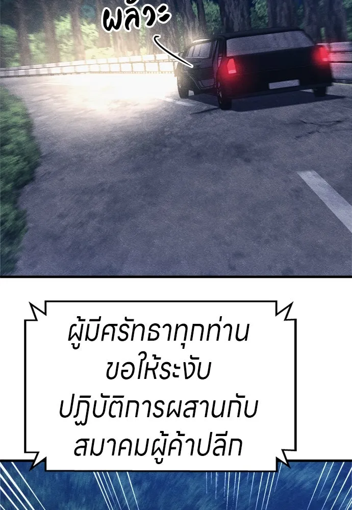 Zombie X Slasher ตอนที่ 55 รูปที่ 98