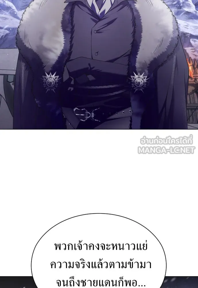ชิงชีวิตพลิกลิขิตชะตา ตอนที่ 249. ใจที่จงรักภักดี รูปที่ 18