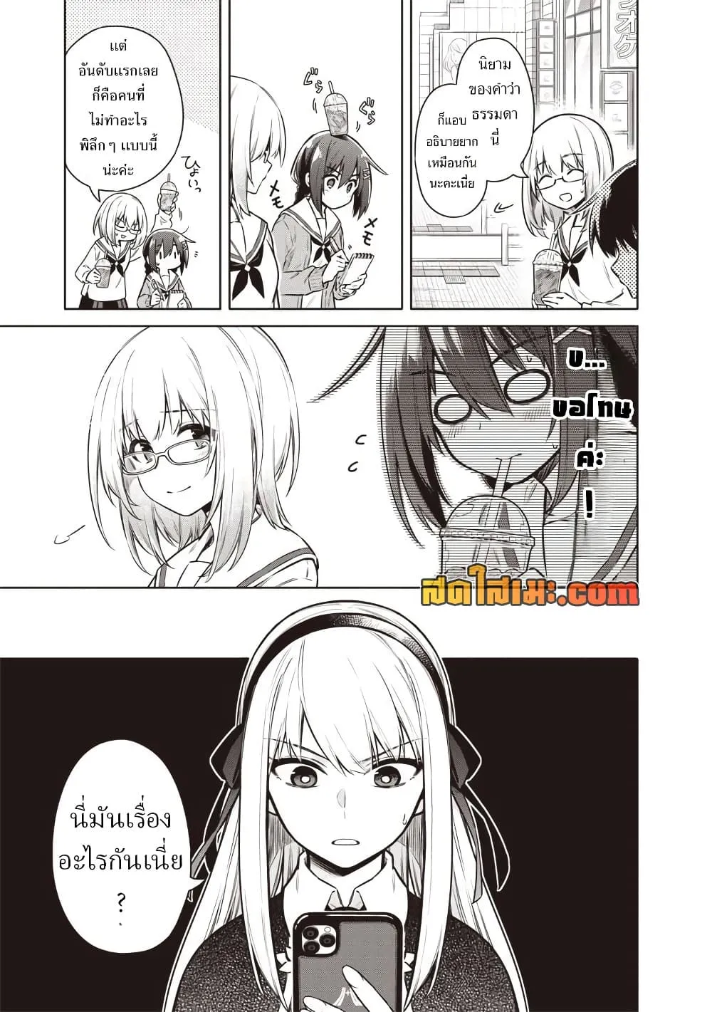 Manga-lc-com อ่านมังงะ อ่านการ์ตูน ออนไลน์ ฟรี Toukyou KINOKO ~Sekai Ranking 1-i no Komyu-ryoku Saijaku JK~ ตอนที่ 1 2 3 4 5 6 7 8 9 10 11 12 13 14 ฟรี ไม่มีโฆษณา Manga-lc - อ่าน มังงะ อ่าน การ์ตูน ออนไลน์ อ่านมังงะ ฟรี