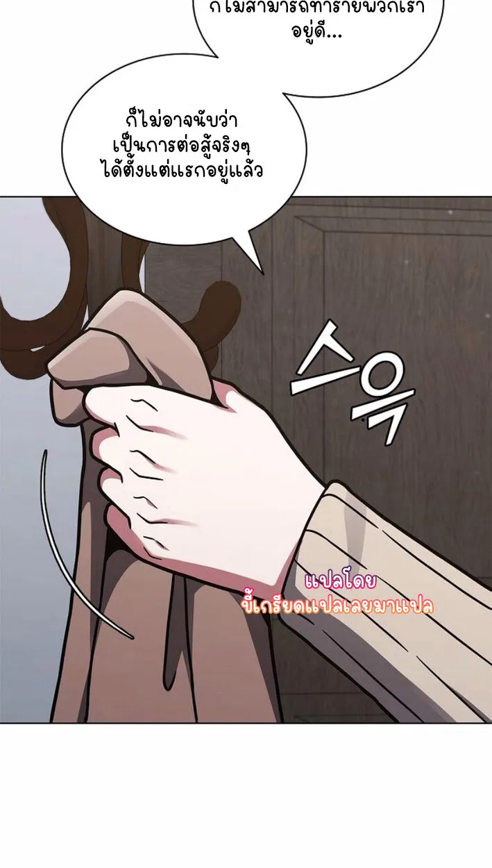 Part-Time Grim Reaper งานเสร_มของฉ_นค_อการเป_นม_จจ_ราช ตอนที่ ตอนที่ 17 รูปที่ 23