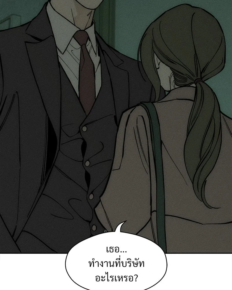 บุปผารุ่มราคะ ตอนที่ 63 รูปที่ 43