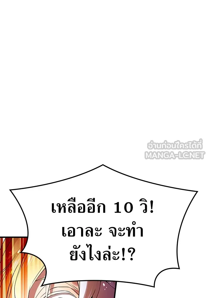 ฮันเตอร์สกิลโกง ตอนที่ 5 สุดแกร่งในตำนาน vs สุดแกร่งแห่ง รูปที่ 108