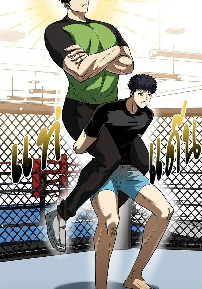 ราชาแห่งอ็อกทากอน ตอนที่ 21 รูปที่ 79