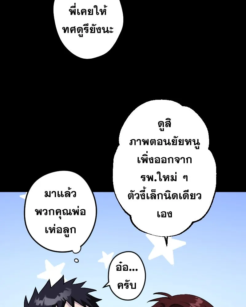 Promise of Death ตอนที่ ep12  ฉันไม่ถูกกับเด็ก รูปที่ 11