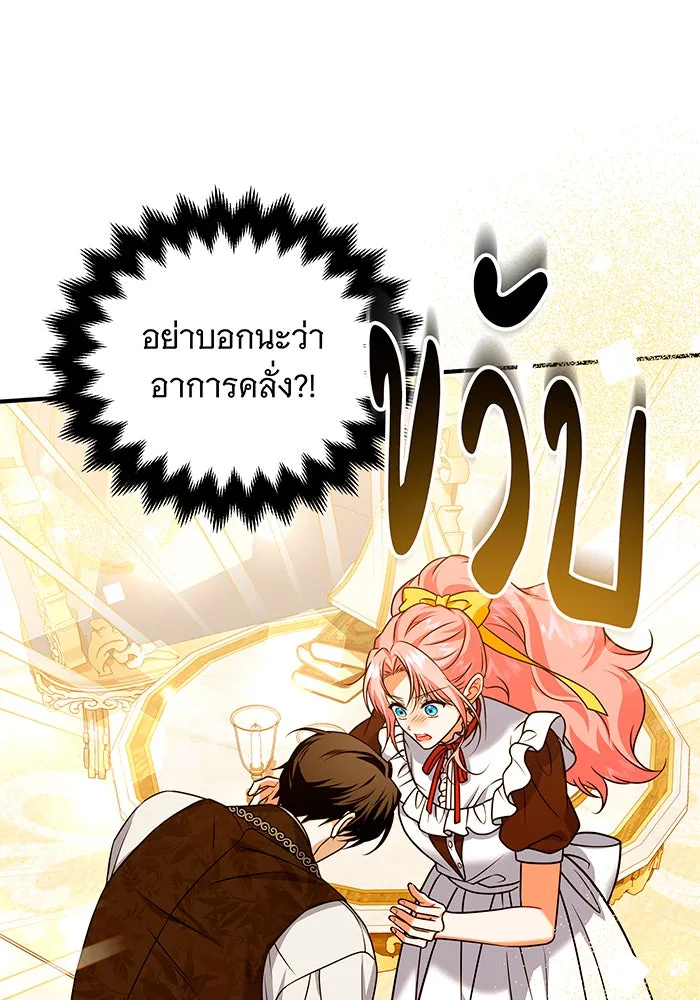 เปลี่ยนบทร้ายให้เป็นบทรัก ตอนที่ 40 รูปที่ 34