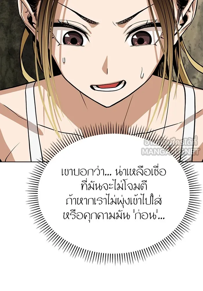 โชคชะตานำพารัก ตอนที่ 84 ต้องปฐมพยาบาลเบื้องต้นก่อน รูปที่ 18