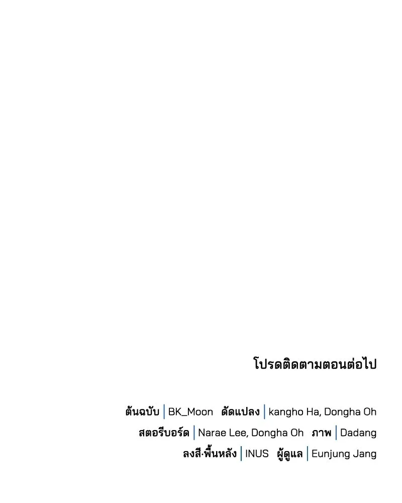 เจ้าชายแผนโบราณ ตอนที่ 3 รูปที่ 206