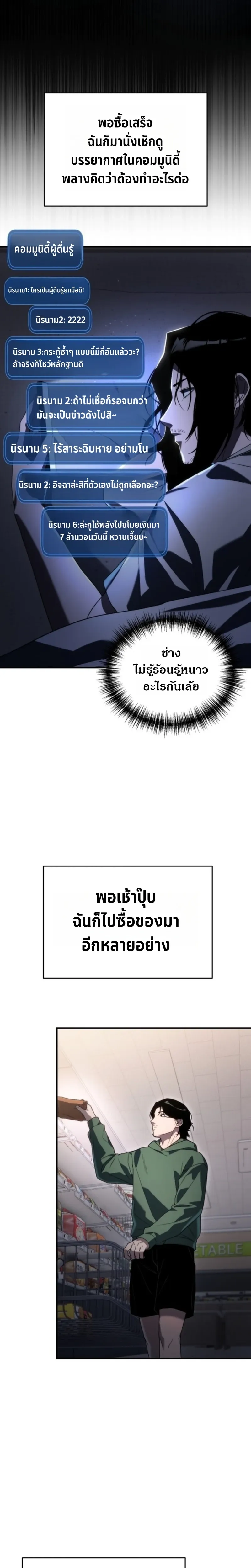 Apocalypse Veteran โคตรเทพว_นส_นโลก ตอนที่ ตอนที่ 2 รูปที่ 14