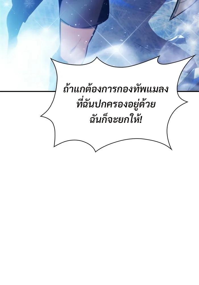 ผู้เล่นหน้าใหม่เลเวลแมกซ์ ตอนที่ 233 ป่าสีเทา (2) รูปที่ 38