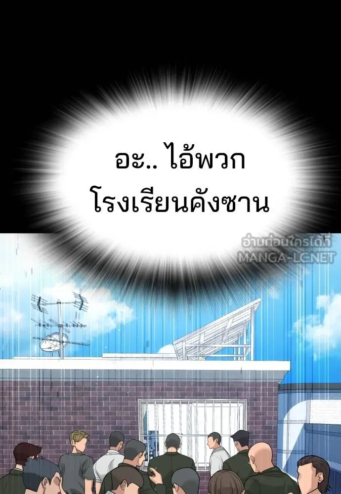 คูเซรา ตอนที่ 19 รูปที่ 118