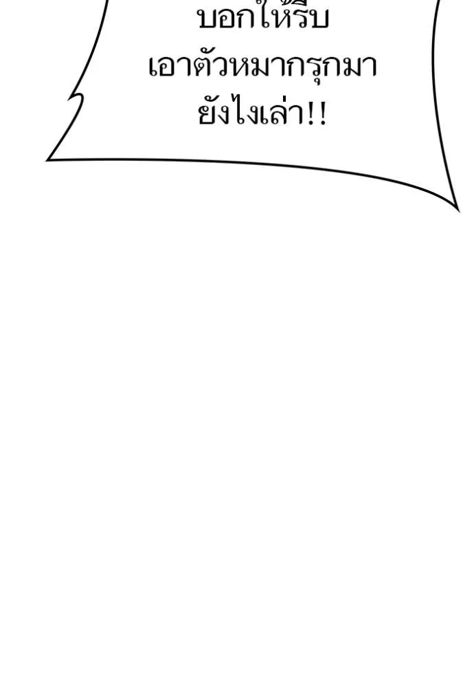 ทาวเวอร์ออฟก๊อด หอคอ ตอนที่ 636 รูปที่ 113