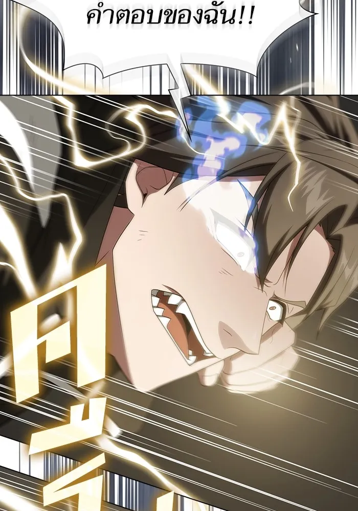 ผู้เล่นขั้นเทพแห่งหอคอยฝึกสอน ตอนที่ 199 รูปที่ 122