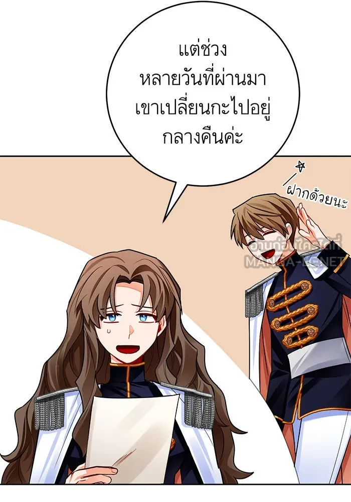 บุตรีดยุกขอไม่แต่งงานbrกับหนุ่มในฝัน ตอนที่ 32 รูปที่ 12