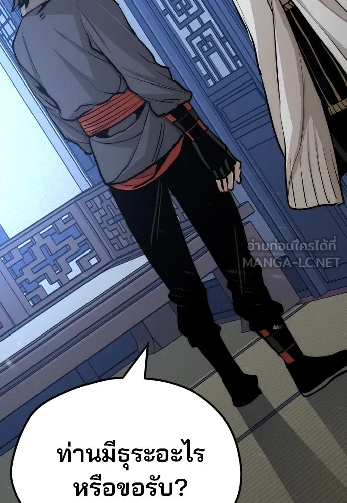 เส้นทางสู่เทพมาร ตอนที่ 43 รูปที่ 171