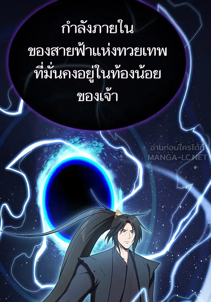 ผู้เล่นขั้นเทพแห่งหอคอยฝึกสอน ตอนที่ 152 รูปที่ 111