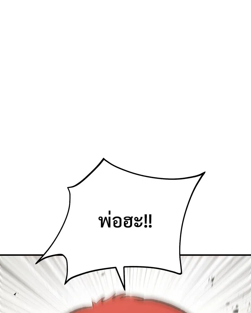 ปลูกผักพิชิตหอคอย ตอนที่ 68 รูปที่ 104