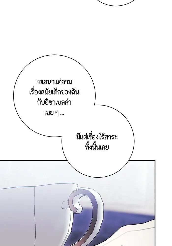 ขอวิธีส่งสามีลงนรก ตอนที่ 62 รูปที่ 83