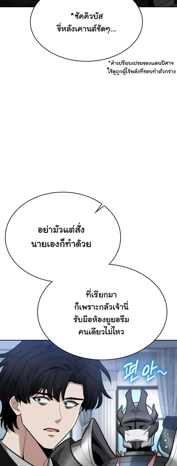 Kidnapped Dragons ด_ลล_บฉบ_บล_กพาต_วม_งกร ตอนที่ ตอนที่ 14 รูปที่ 50