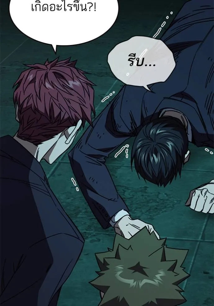 Study Group ตอนที่ 259 รูปที่ 65