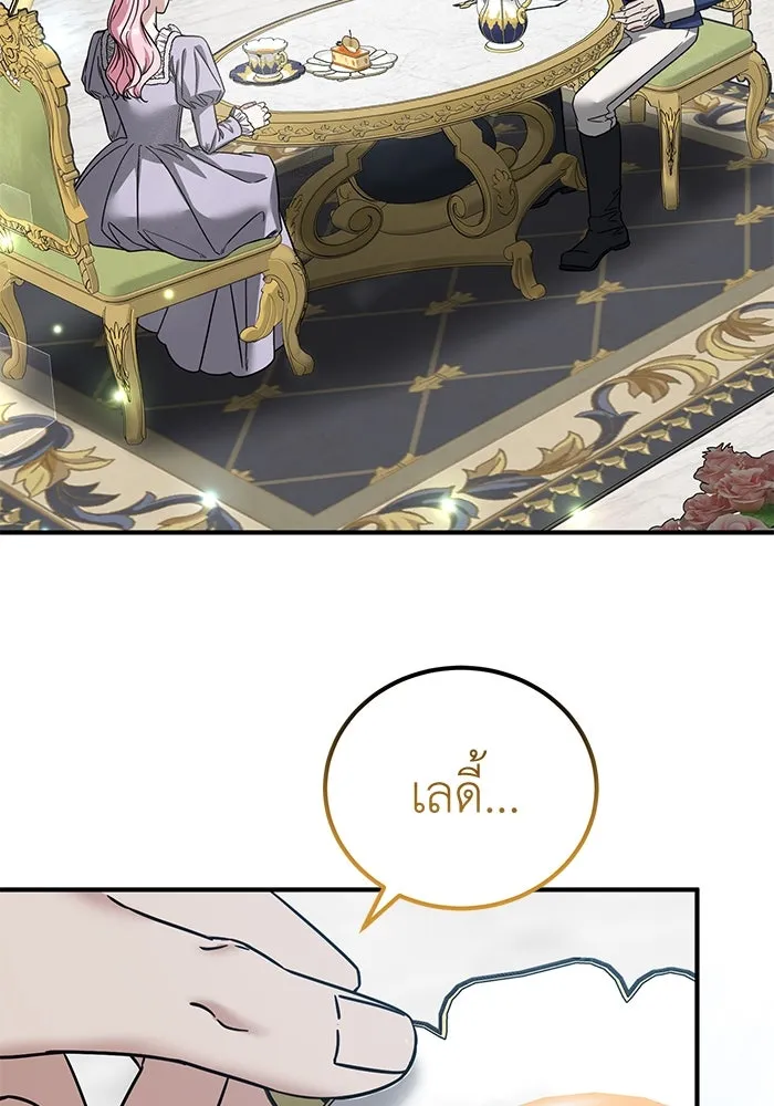 ครอบครัวพรรค์นั้น ฉันไม่มีวันกลับไป ตอนที่ 76 รูปที่ 41