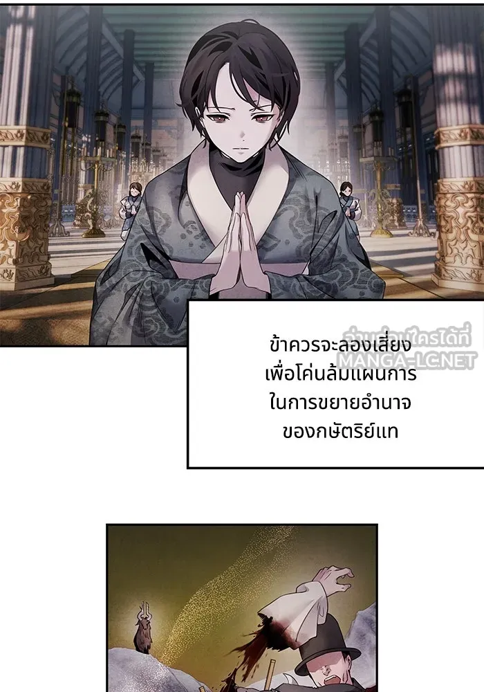 อาซา ตอนที่ 53 การหักหลัง รูปที่ 15