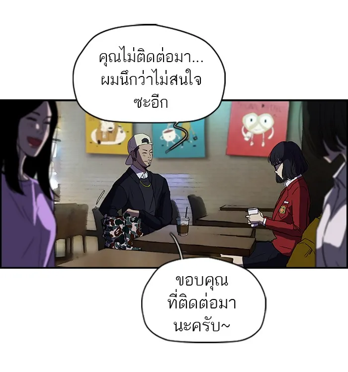 ปั่นสู้ฝันbrWind Breaker ตอนที่ 16 รูปที่ 2