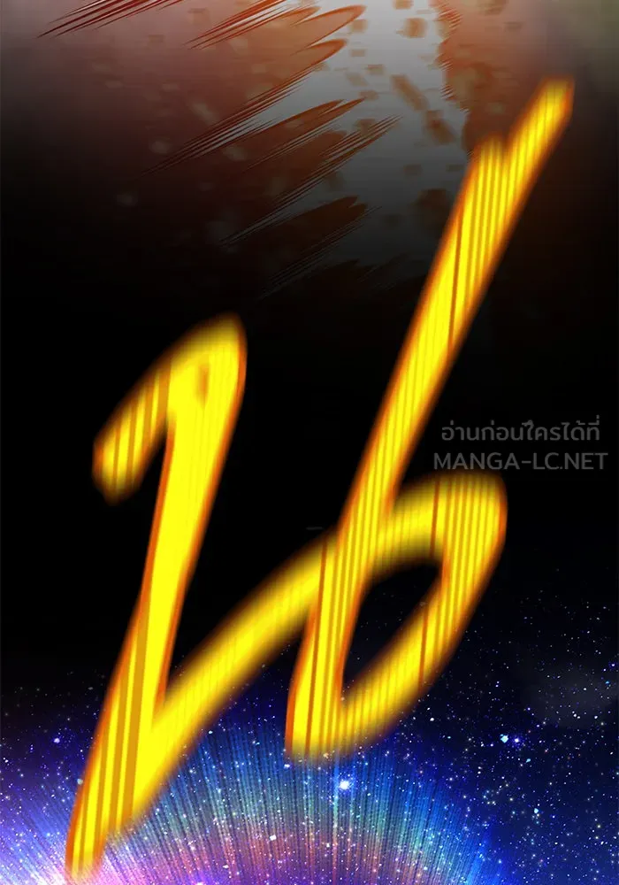 +99 ท่อนไม้พร้อมบวก ตอนที่ 1 รูปที่ 285