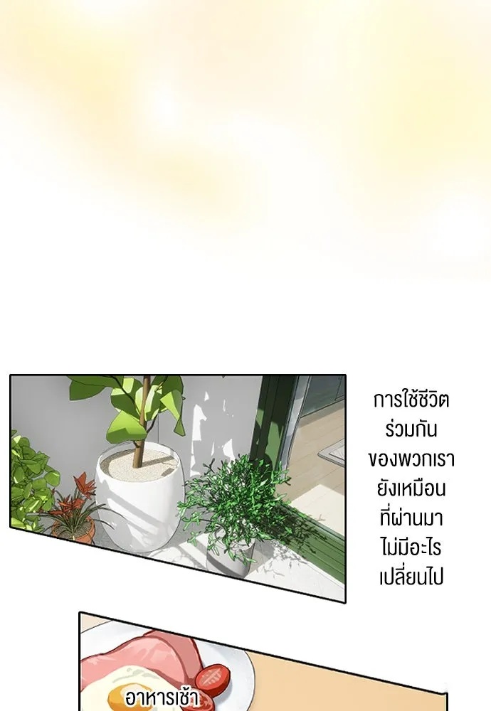 ฉันเปล่าร้องไห้ซะหน่อย ตอนที่ 72 (ตอนจบ) รูปที่ 28