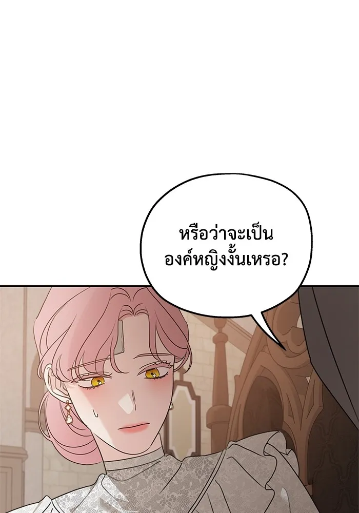 ครอบครัวสามีเห็นทีจะคลั่งรัก ตอนที่ 128 รูปที่ 32