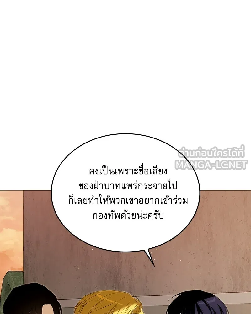 กำราบรักร้ายนายจอมพยศ ตอนที่ 62 รูปที่ 81