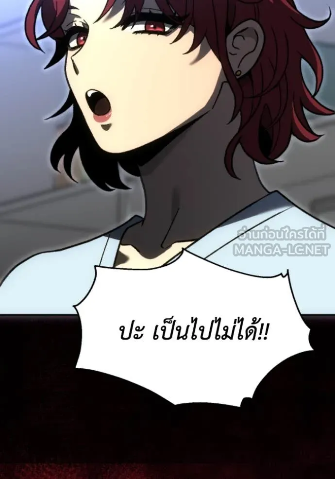 อดีตบอสหอคอย ตอนที่ 110 รูปที่ 5