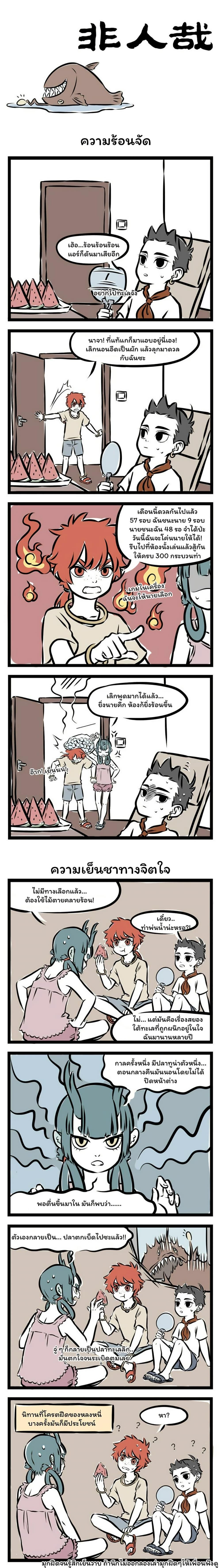 Manga-lc-com อ่านมังงะ อ่านการ์ตูน ออนไลน์ ฟรี Fei Ren Zai ตอนที่ 1 2 3 4 5 6 7 8 9 10 11 12 13 14 ฟรี ไม่มีโฆษณา Manga-lc - อ่าน มังงะ อ่าน การ์ตูน ออนไลน์ อ่านมังงะ ฟรี