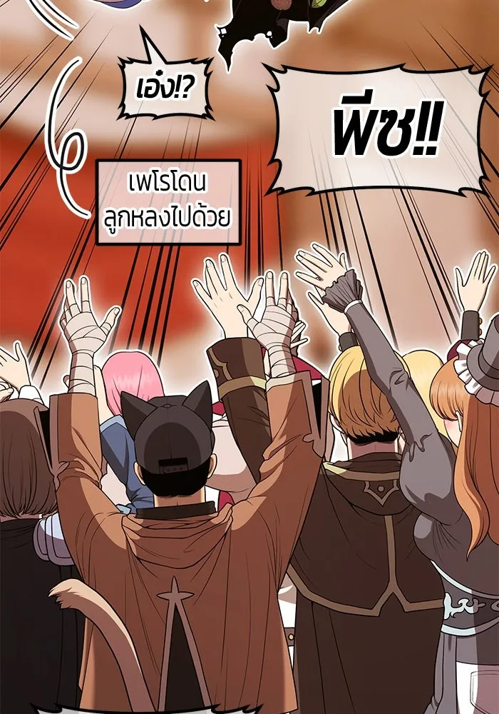 +99 ท่อนไม้พร้อมบวก ตอนที่ 52 งานเลี้ยง รูปที่ 365