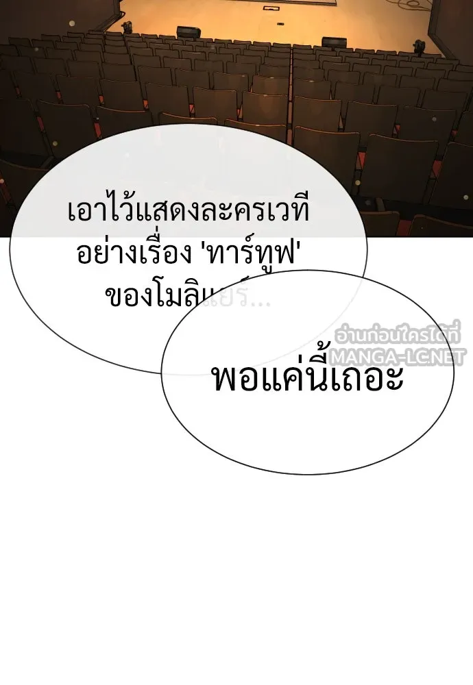 นักฆ่าย้อนวัย ตอนที่ 96 รูปที่ 63