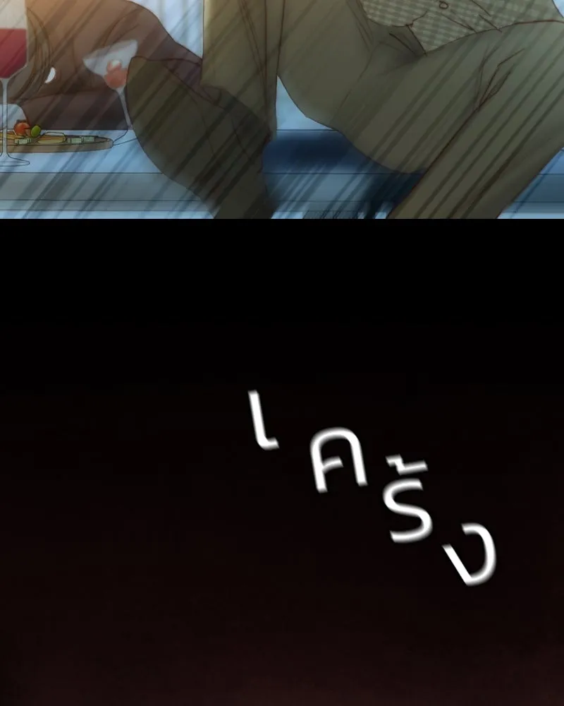 เซเรน่า ตอนที่ 17 รูปที่ 79