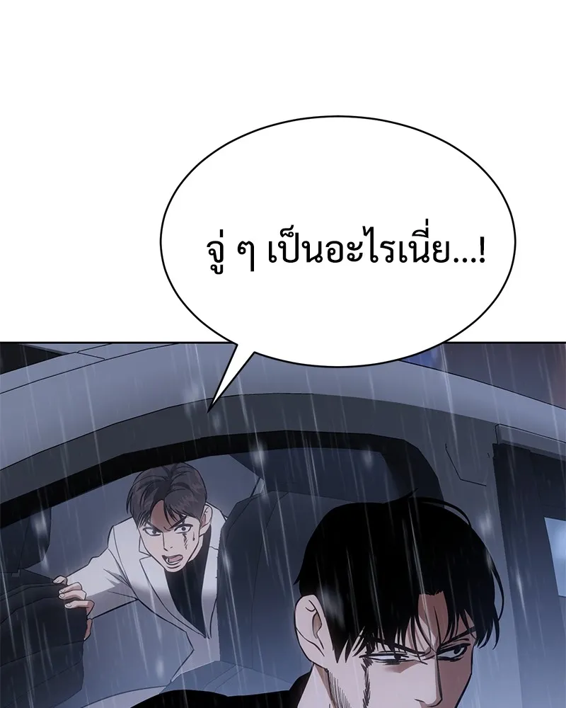 แบคXX ตอนที่ 18 รูปที่ 173