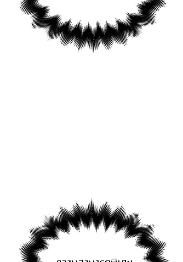 เอาชีวิตรอดในเกมฉบับคนเถื่อน ตอนที่ 29 รูปที่ 70