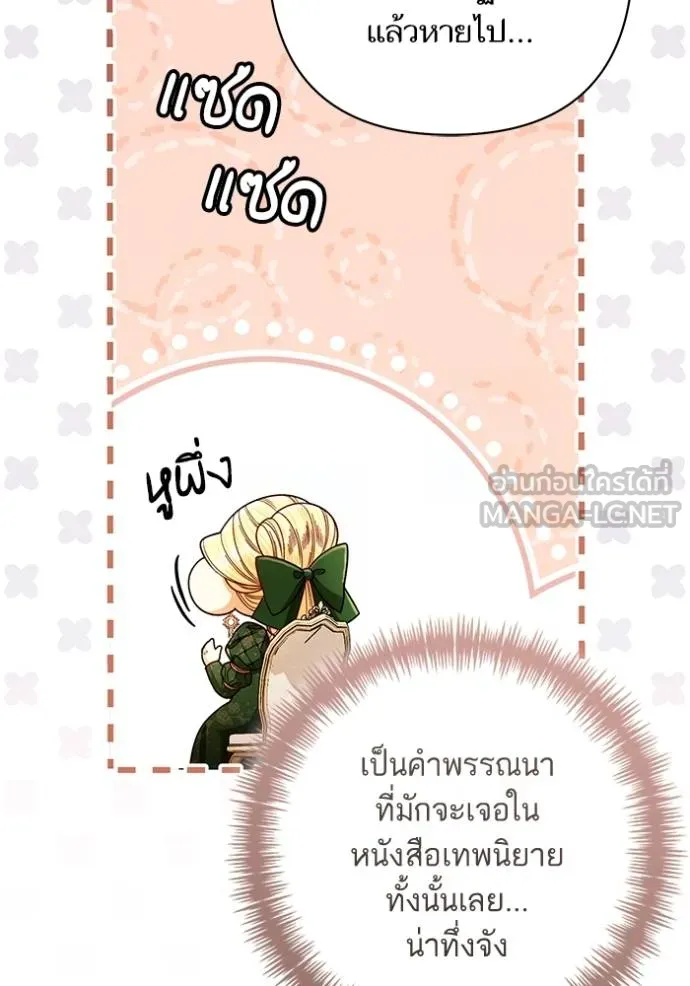 การแต่งงานครั้งใหม่ ตอนที่ 215 รูปที่ 49