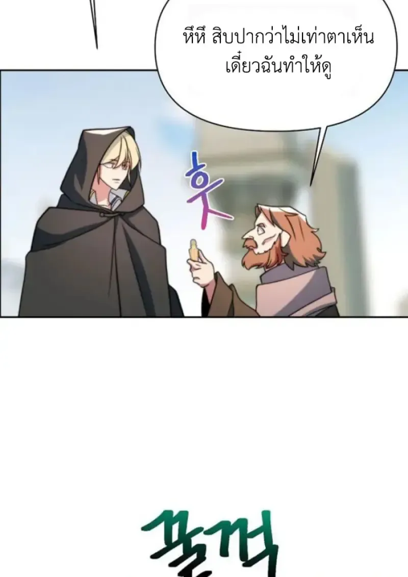 Archmage Transcending Through Regression ตอนที่ ตอนที่ 156 รูปที่ 67