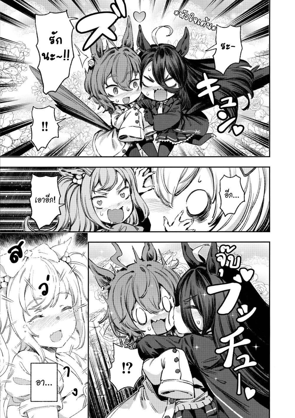 Manga-lc-com อ่านมังงะ อ่านการ์ตูน ออนไลน์ ฟรี Umamusume Pretty Derby – Your Shadow Tracen ตอนที่ 1 2 3 4 5 6 7 8 9 10 11 12 13 14 ฟรี ไม่มีโฆษณา Manga-lc - อ่าน มังงะ อ่าน การ์ตูน ออนไลน์ อ่านมังงะ ฟรี