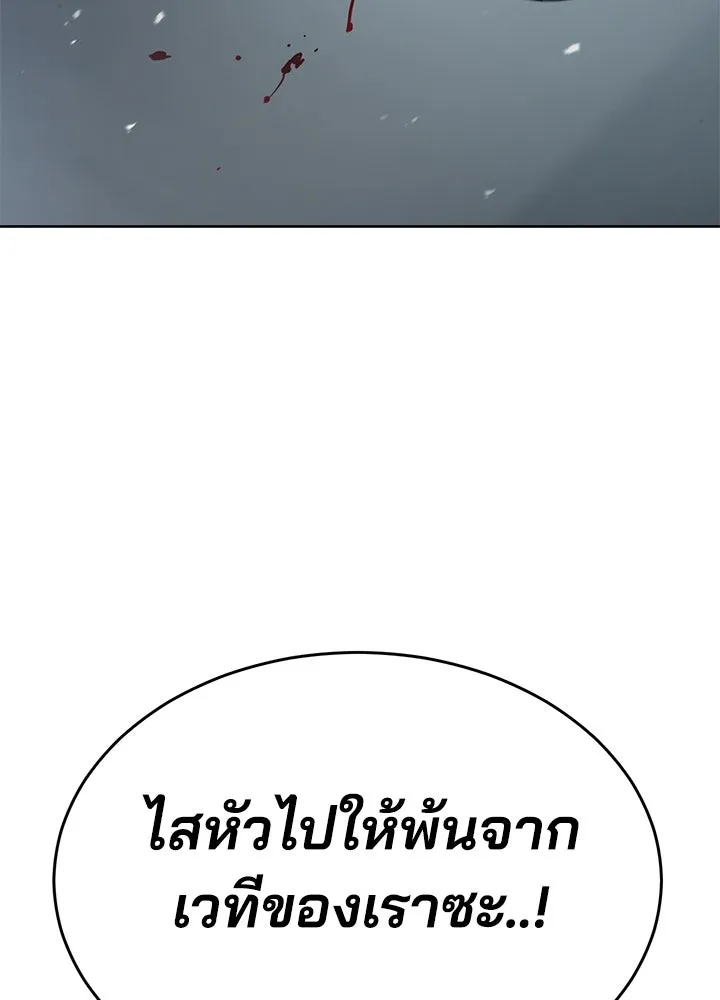 กฎเหล็กบ้านสายลับ ตอนที่ 47 รูปที่ 137