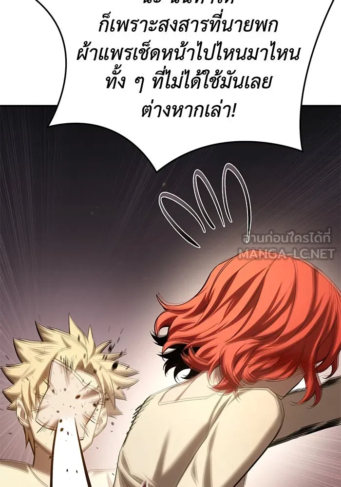 ยอดนักดาบผู้โอบอุ้มดารา ตอนที่ 68 รูปที่ 87
