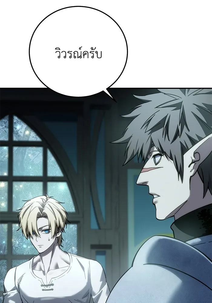 ยอดนักดาบผู้โอบอุ้มดารา ตอนที่ 115 รูปที่ 59