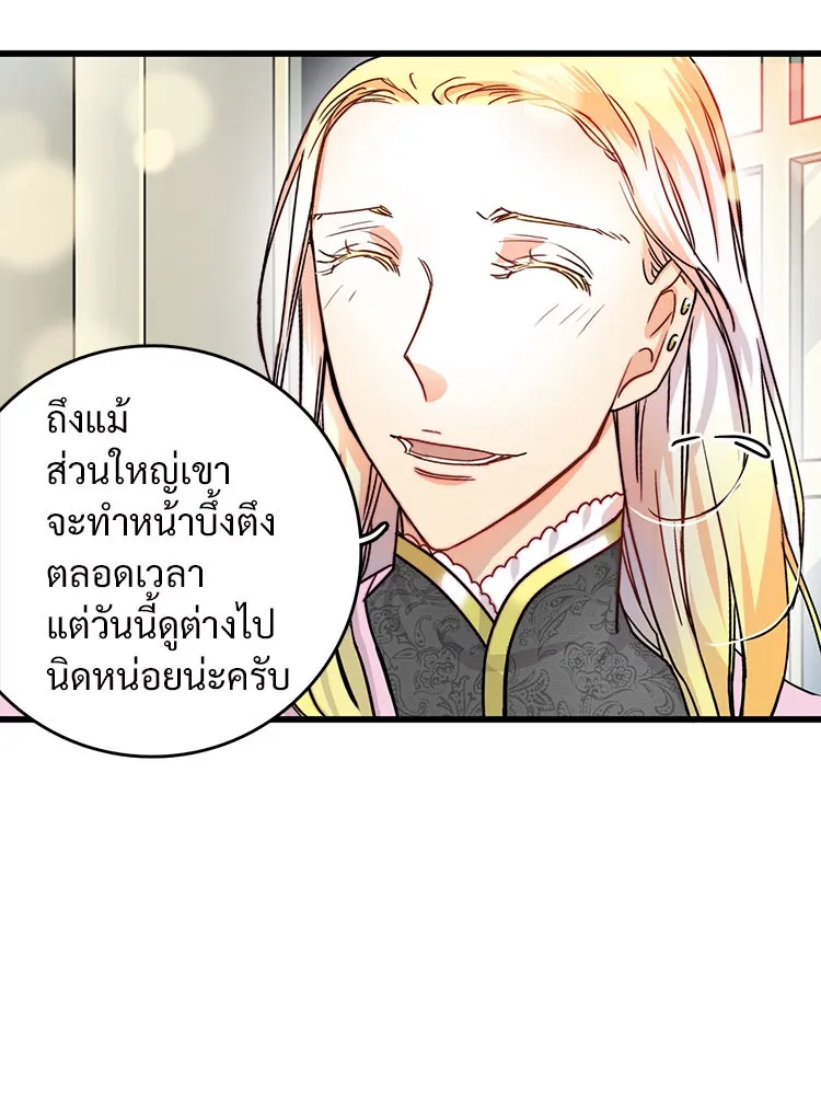 Bring the Love ตอนที่ 5 รูปที่ 31