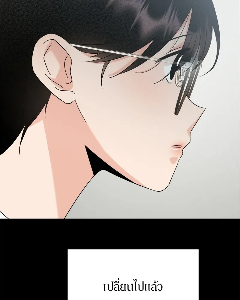 Pyramid Game เกมพีระมิด ตอนที่ 94 รูปที่ 88