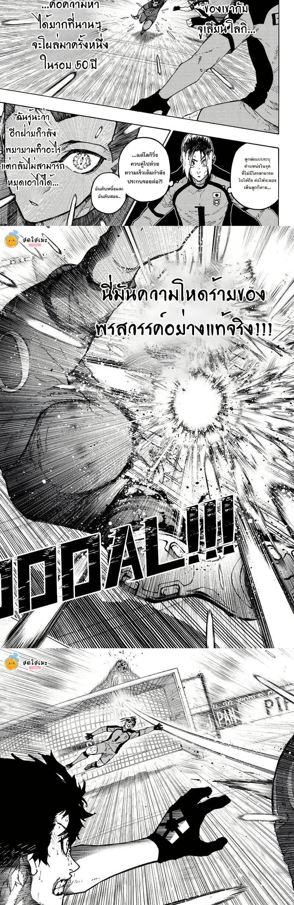 Manga-lc-com อ่านมังงะ อ่านการ์ตูน ออนไลน์ ฟรี Blue Lock ตอนที่ 1 2 3 4 5 6 7 8 9 10 11 12 13 14 ฟรี ไม่มีโฆษณา Manga-lc - อ่าน มังงะ อ่าน การ์ตูน ออนไลน์ อ่านมังงะ ฟรี
