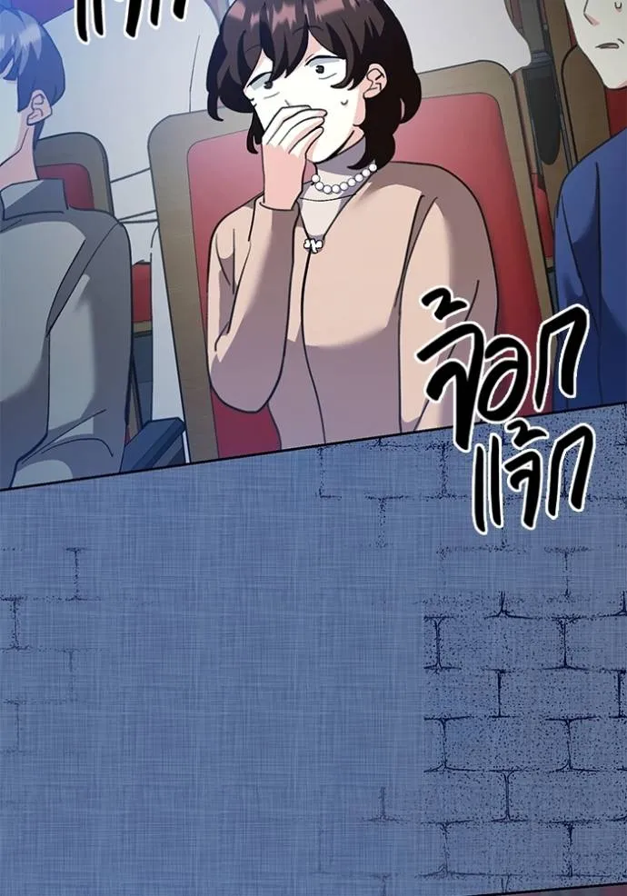 ออร่าดาราอัจฉริยะ ตอนที่ 31 รูปที่ 50