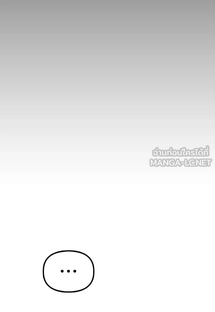 ผู้กล้าฝ่าวันสิ้นโลก ตอนที่ 70 สายลับของลัทธิ รูปที่ 183