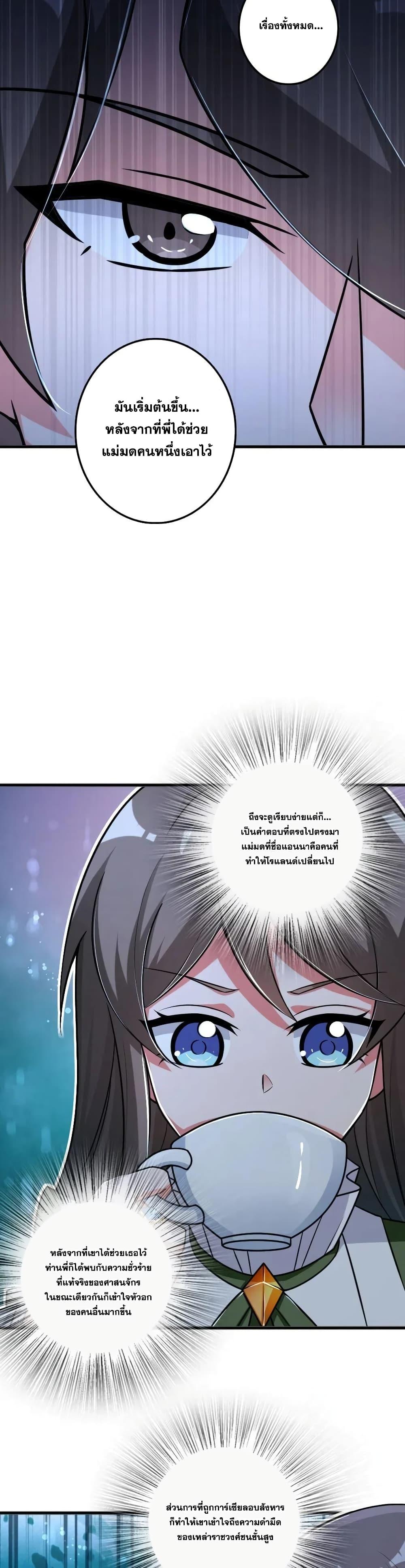 Release That Witch ตอนทื่ 203 รูปที่ 8